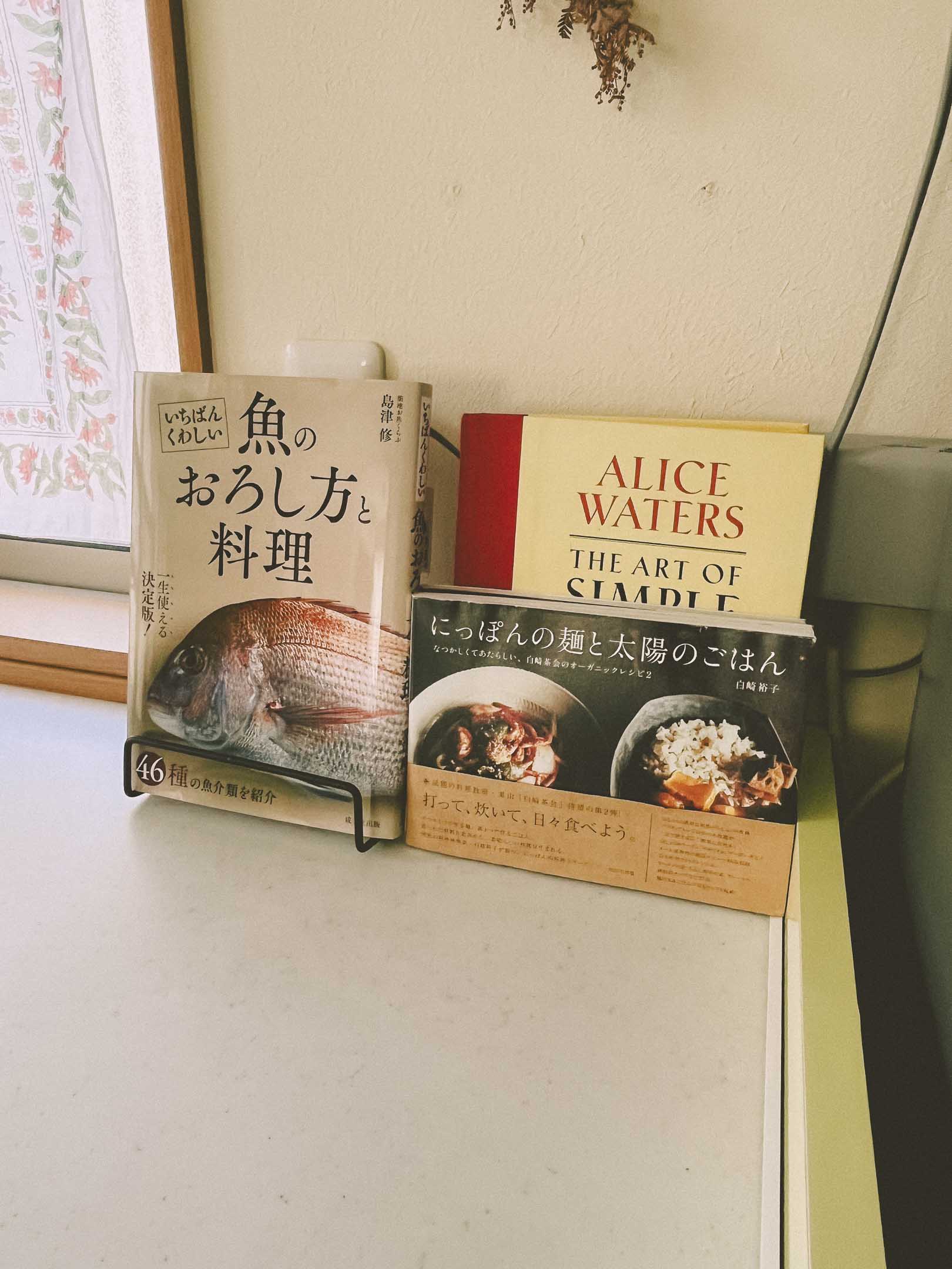 魚のおろし方やレシピの本