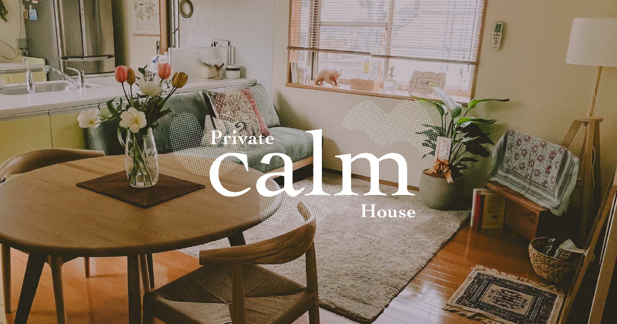 Private House calmの写真(徳島県海陽町)